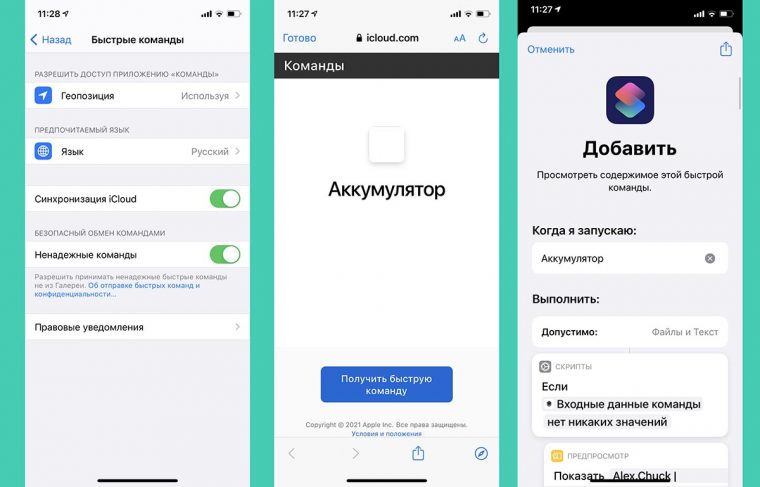 Iphone здоровье аккумулятора