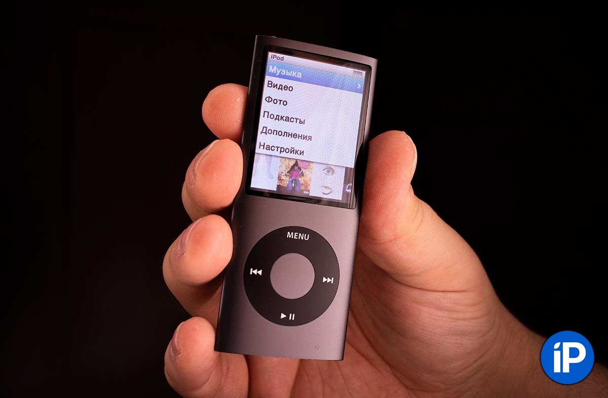 Почему я пользуюсь тремя разными iPod в 2021 году. Не планирую от них отказываться
