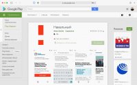 Google тоже удалила приложение «Навальный» из Play Маркета
