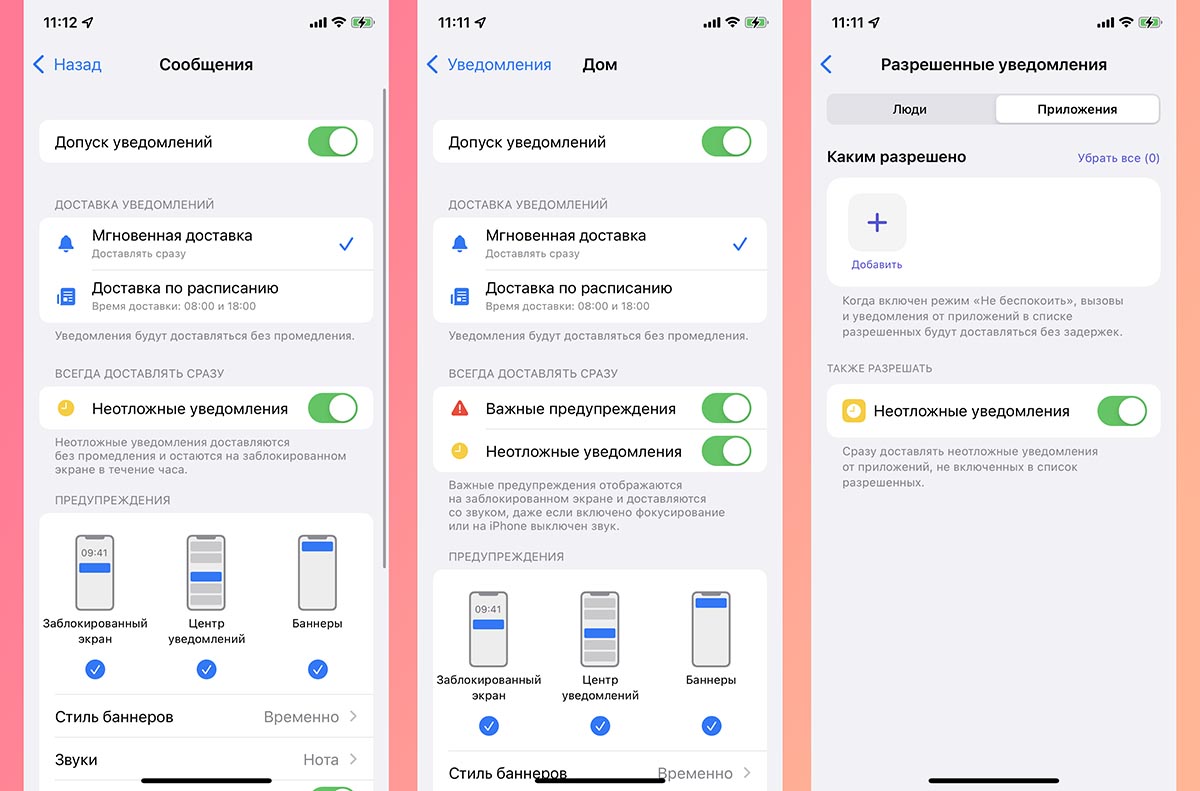 Как вернуть оповещения. Уведомления IOS 15. Уведомление айфон. Фокусирование на айфоне. Режим фокусирования айфон.