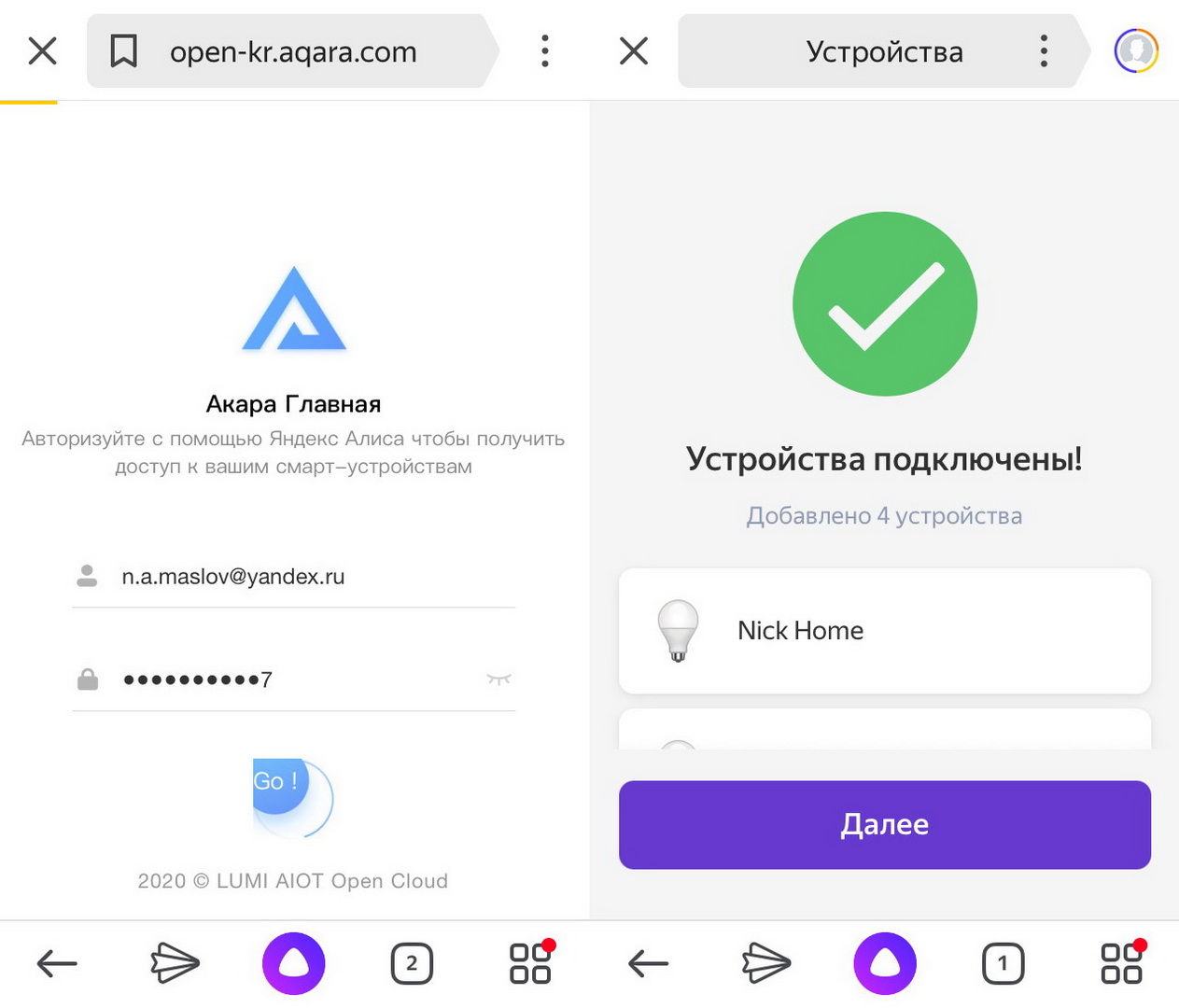 Подключение-устройства-к-Aqara-Home Умный дом Xiaomi