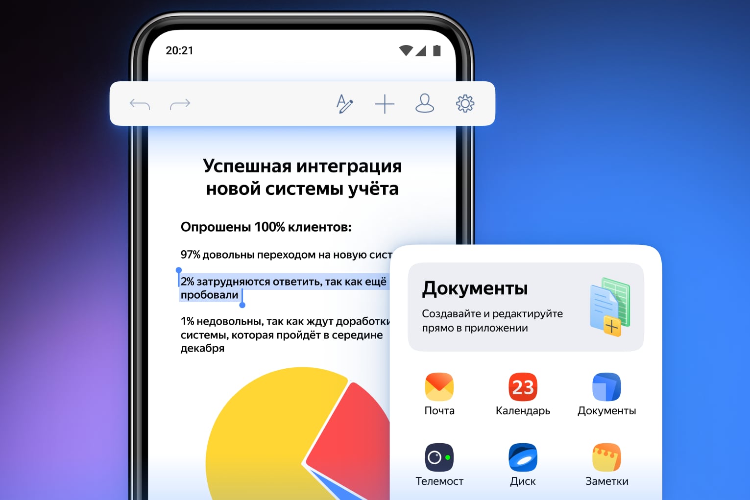 В Яндекс.Диске на iOS появился полноценный редактор документов, таблиц и презентаций