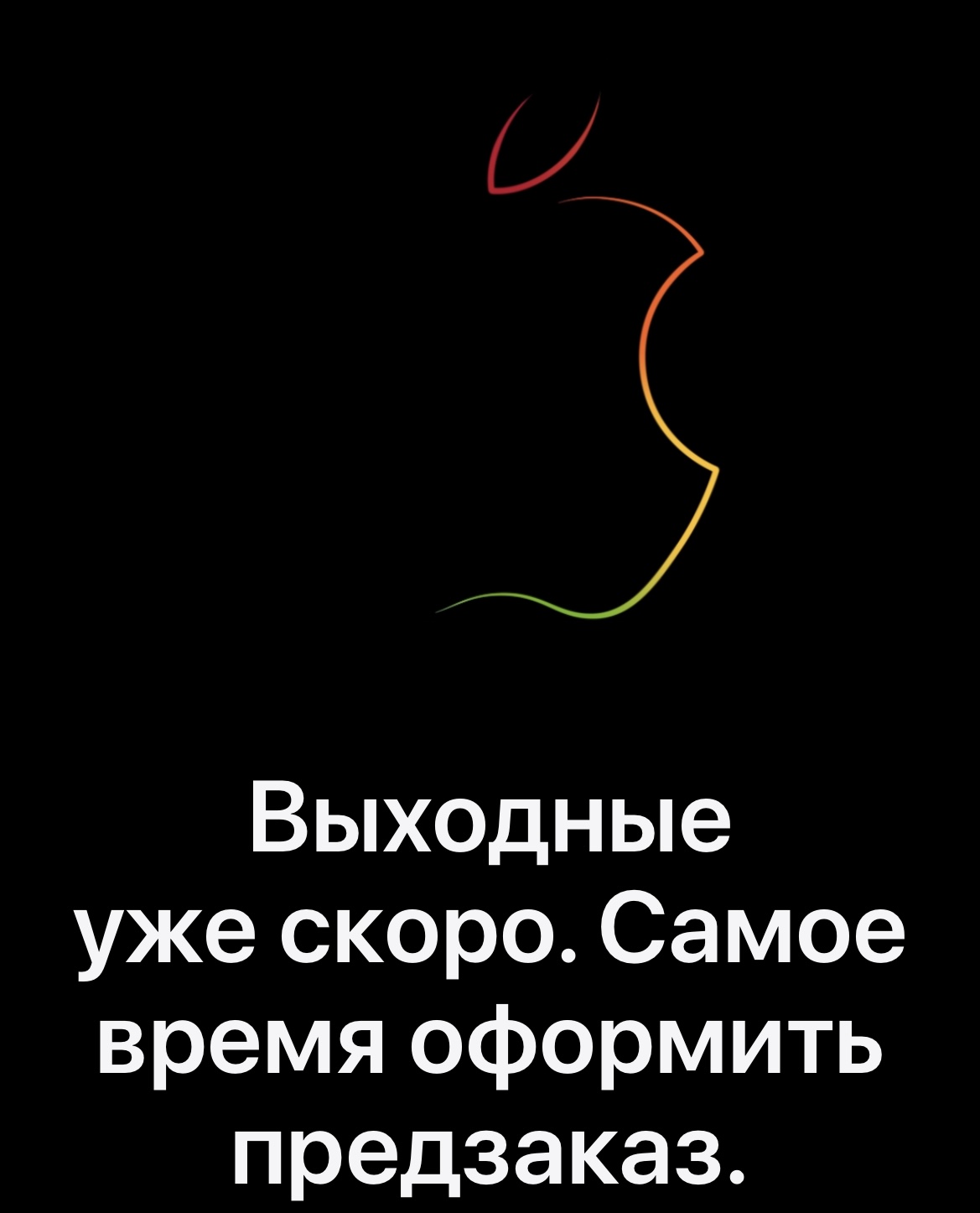 Онлайн-магазин Apple закрылся на обновление