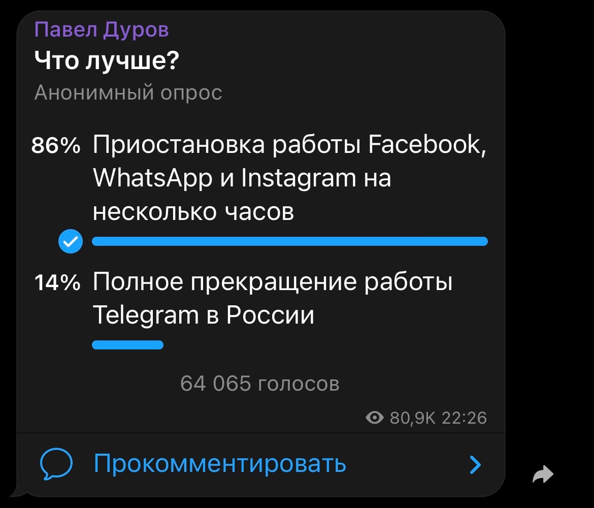Дуров уточняет, что лучше: нерабочий WhatsApp или заблокированный Telegram