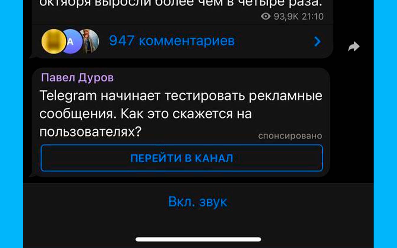 В Telegram появилась реклама. Первое объявление ведёт на канал Дурова