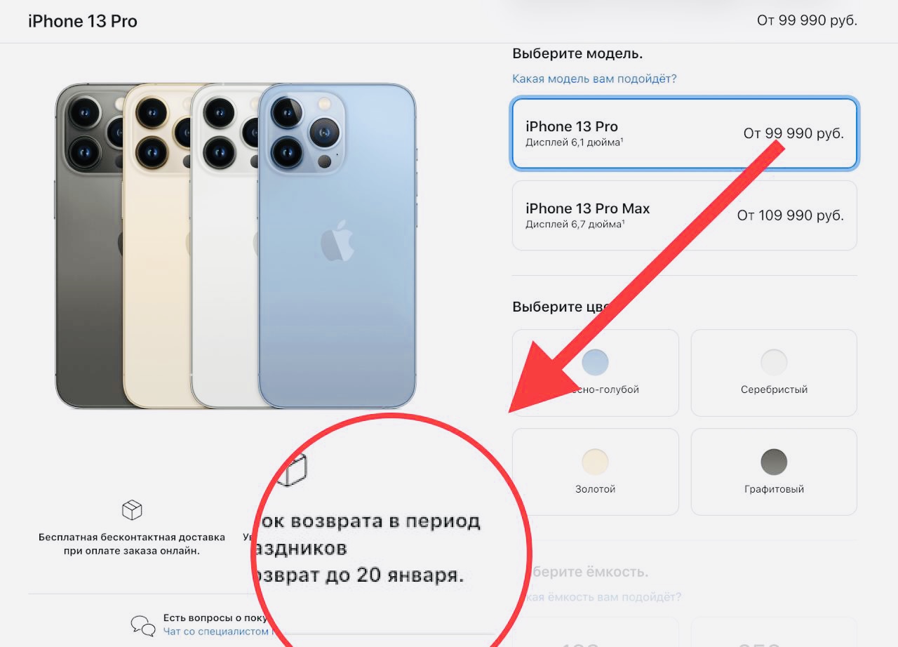 Apple запустила новогоднюю акцию: можно вернуть любой товар бесплатно до 20  января