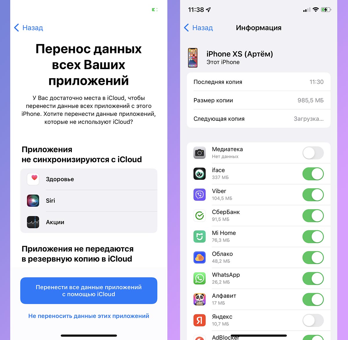 При этом или приэтом как пишется