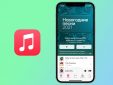В Apple Music появился международный новогодний плейлист. Там есть российский исполнитель