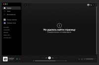 Spotify перестал работать в России