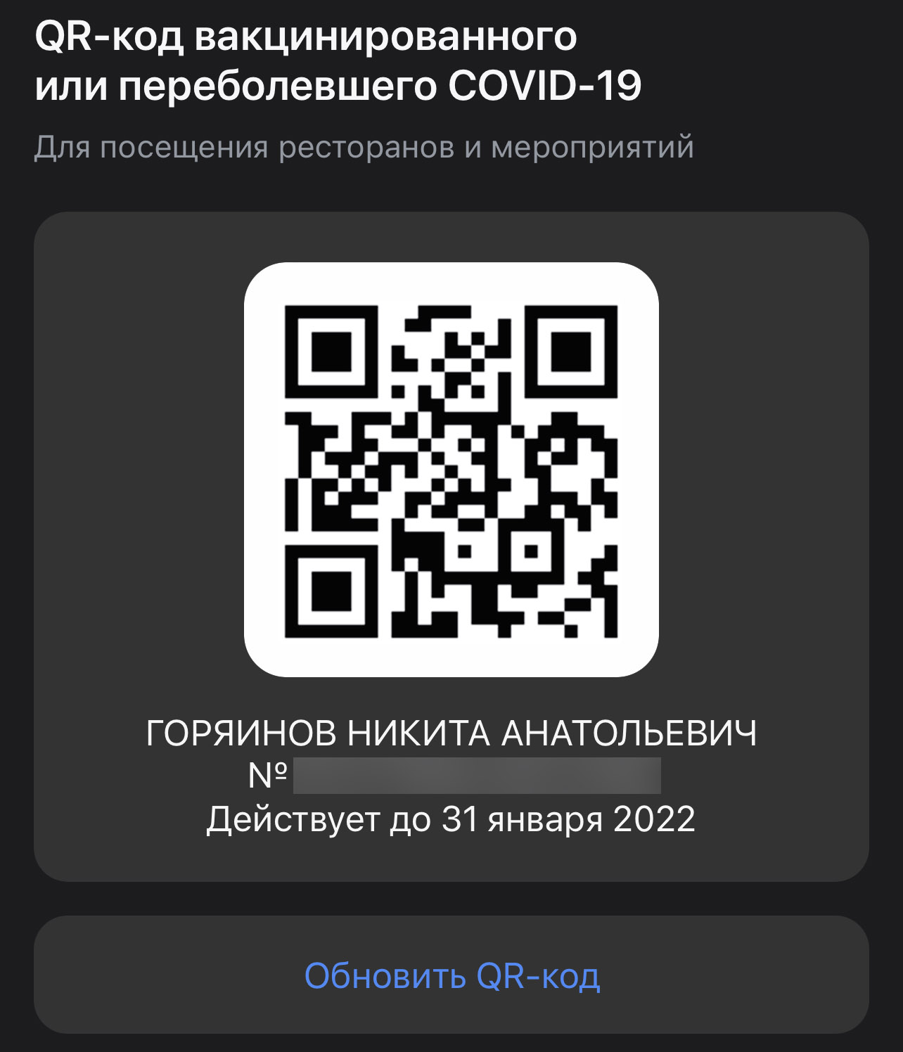 Куар код читать телефоном