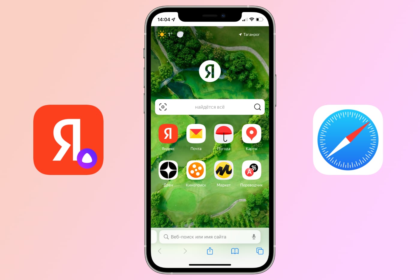 Яндекс выпустил расширение для Safari на iOS, которое заменяет новую вкладку
