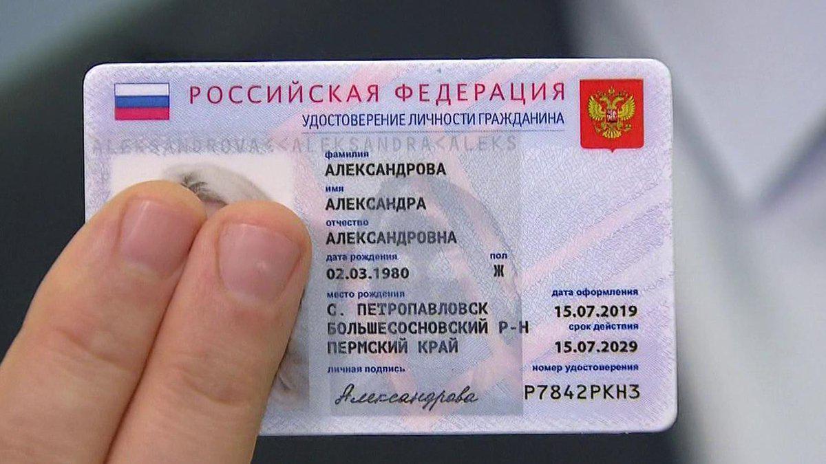 МВД будет выдавать электронные паспорта с января 2023 года