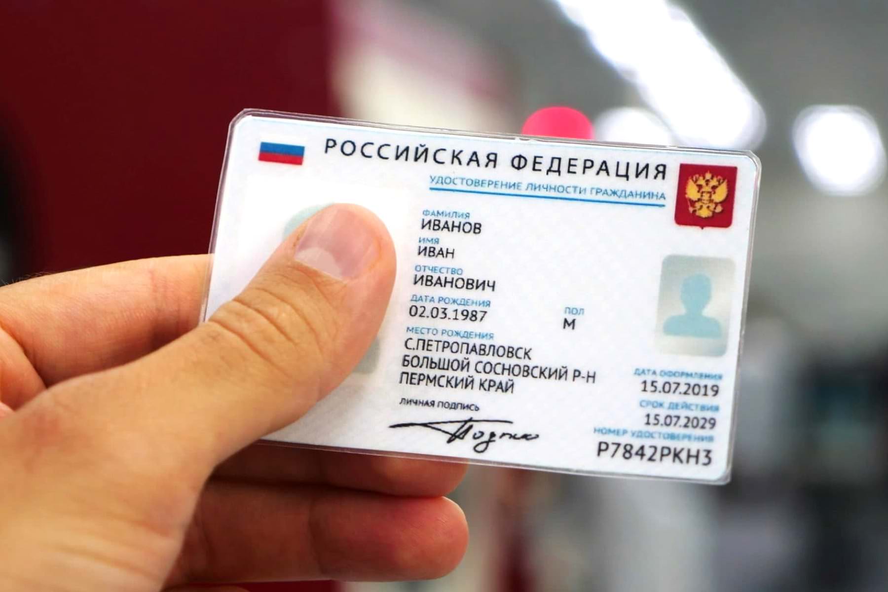 Выдача электронных паспортов начнется в Москве, Подмосковье и Татарстане в 2023 году