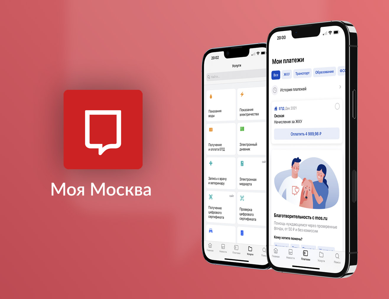 Обзор приложения «Моя Москва» от Mos.ru. Нужное и полезное каждому москвичу