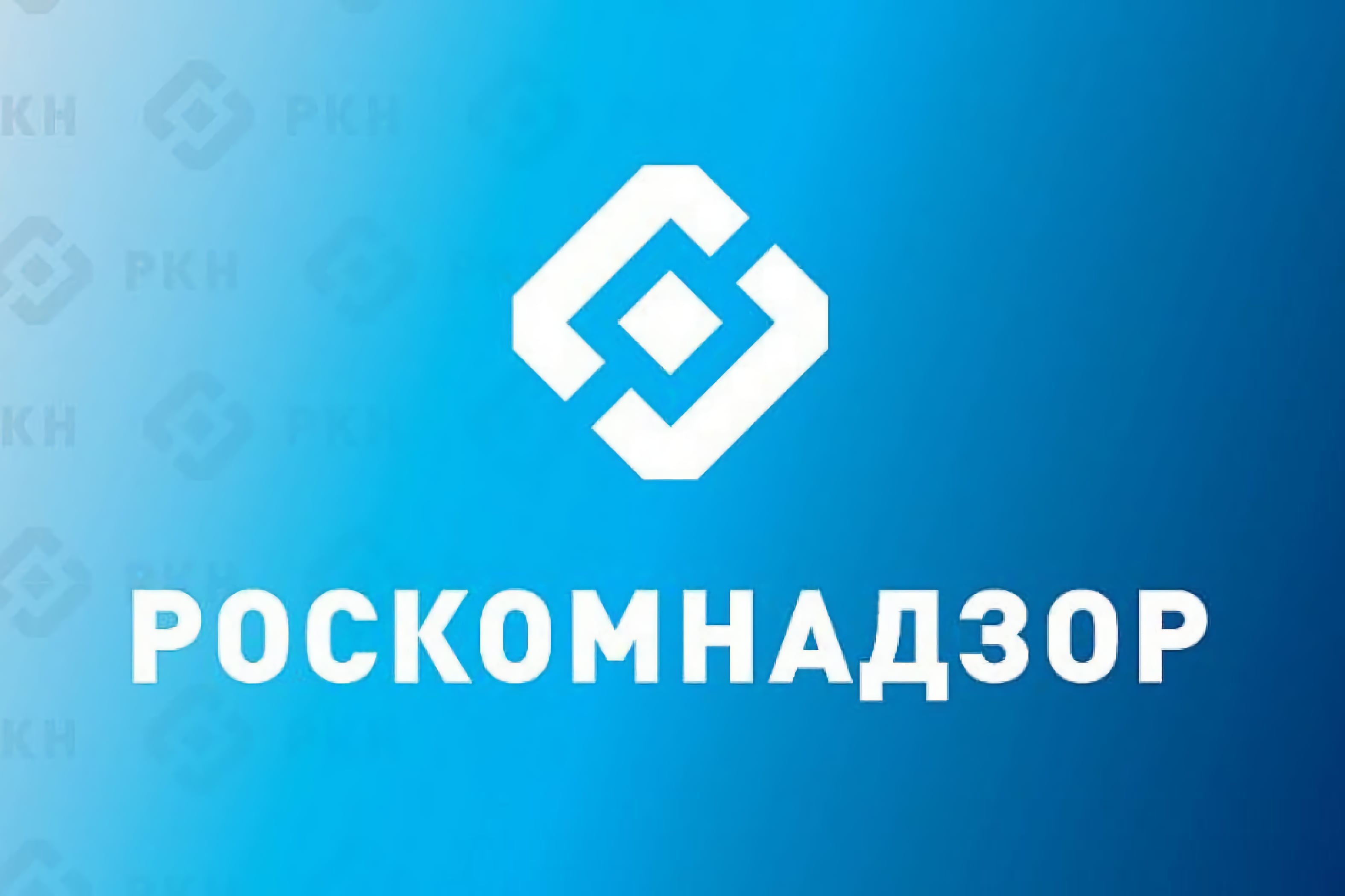 Роскомнадзор пока не будет блокировать IT-компании, которые не успеют открыть офисы в России до 1 января