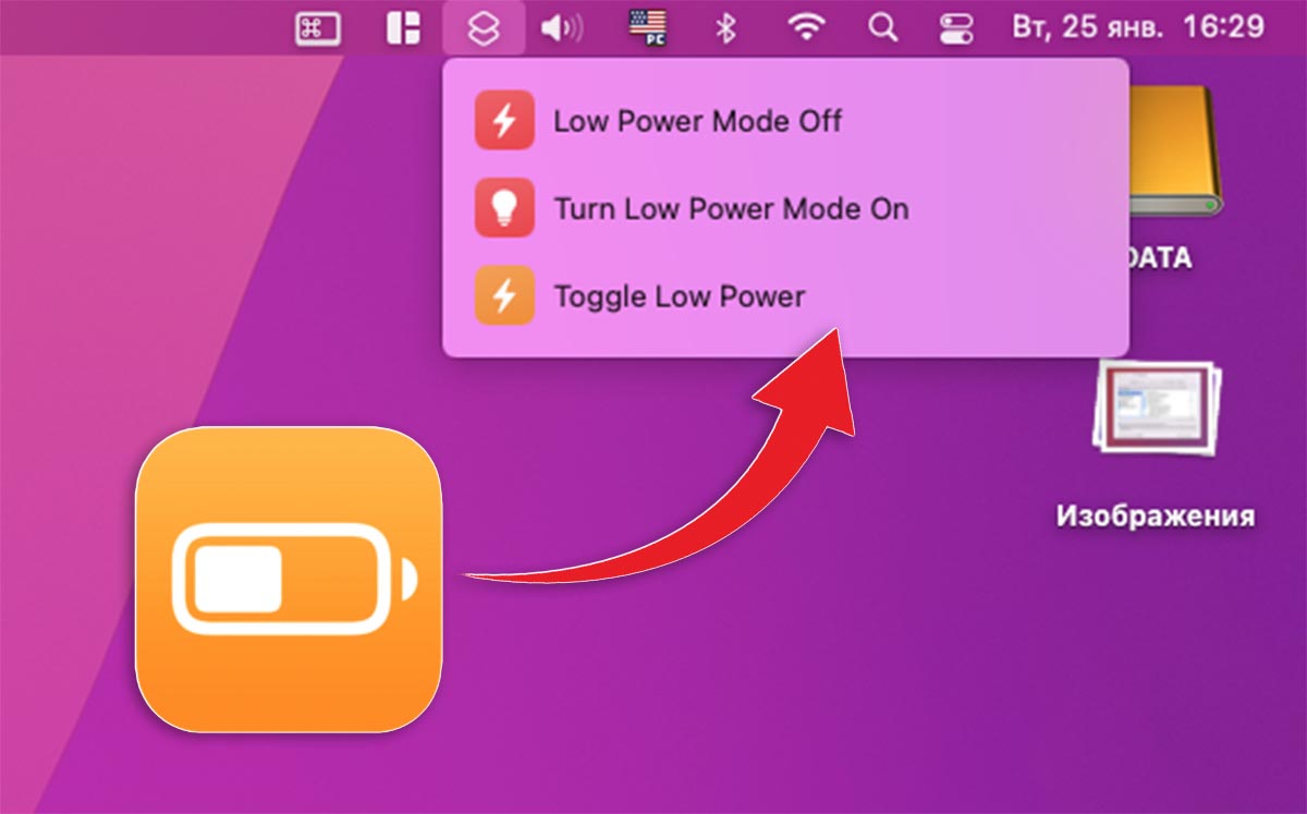 Как в macOS Monterey добавить удобный переключатель режима энергосбережения для MacBook