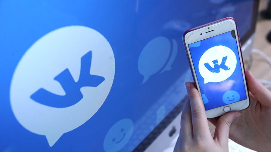 ВКонтакте добавили в список социально-значимых сайтов. Теперь соцсеть доступна при отрицательном балансе на счёте