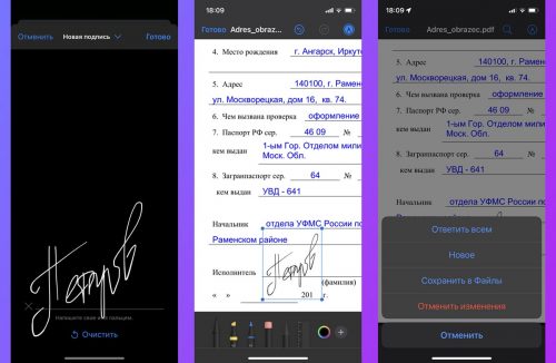 оформление документов онлайн на телефоне