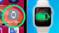 Как быстро выключать дисплей Apple Watch одной кнопкой и экономить до 50% заряда