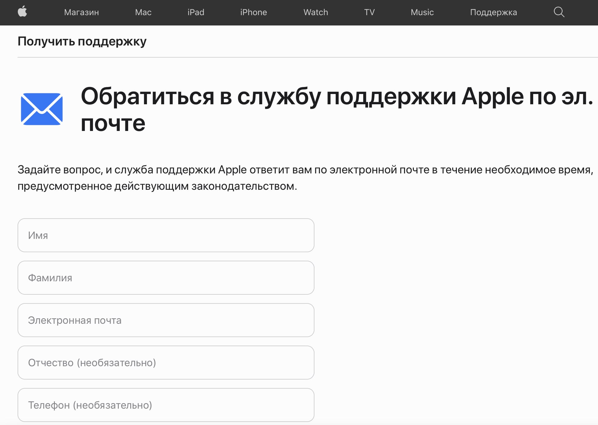 Apple разместила на своем российском сайте форму для обращений. Можно задать любые вопросы