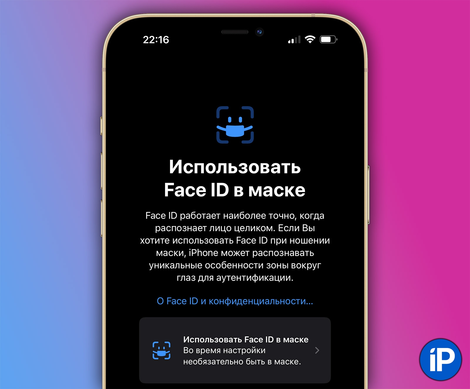 Id face mask 15.4 ios iOS 15.4: