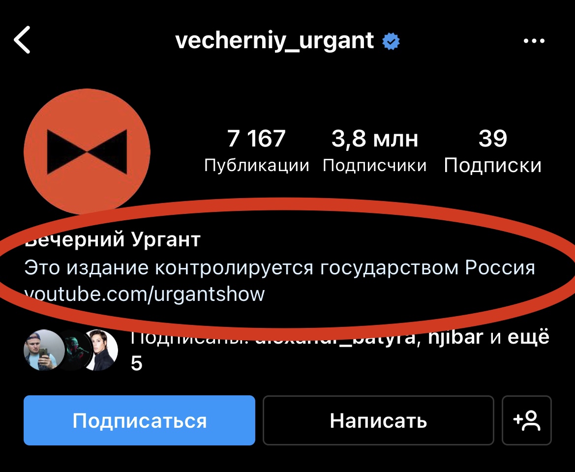Instagram стал помечать аккаунты государственных российских СМИ