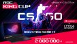 ASUS запускает новый сезон турнира ROG KING CUP  с призовым фондом 2 млн рублей