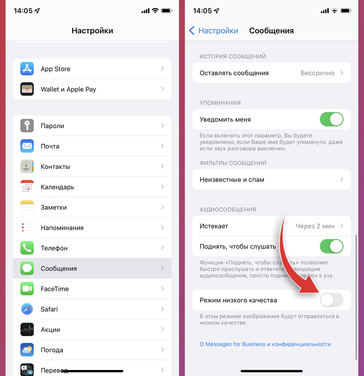 Настройка качества фото на iphone