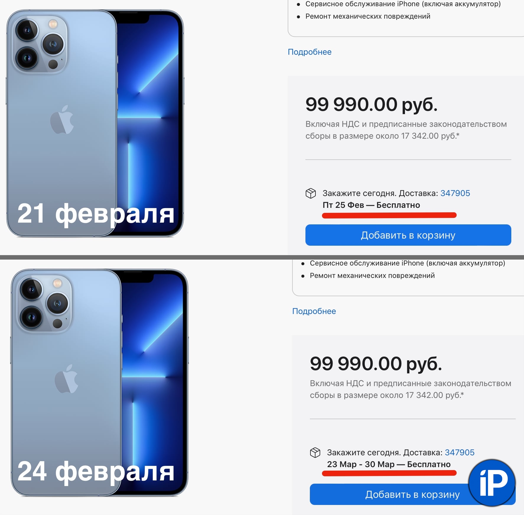На российском сайте Apple резко увеличились сроки доставки всех устройств