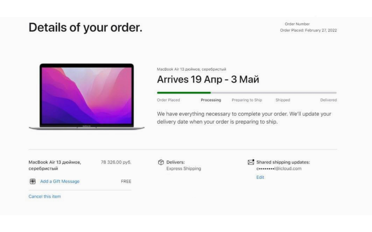 Как посмотреть статус заказа в Apple Online Store, пока он закрыт в России
