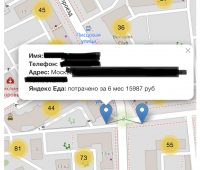 В сеть слили карту с личными данными пользователей Яндекс.Еды. Яндекс расследует ситуацию