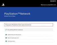Sony приостановила работу PlayStation Store в России