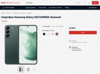 В МТС продают Samsung Galaxy S22 по старой цене. Они ещё в наличии