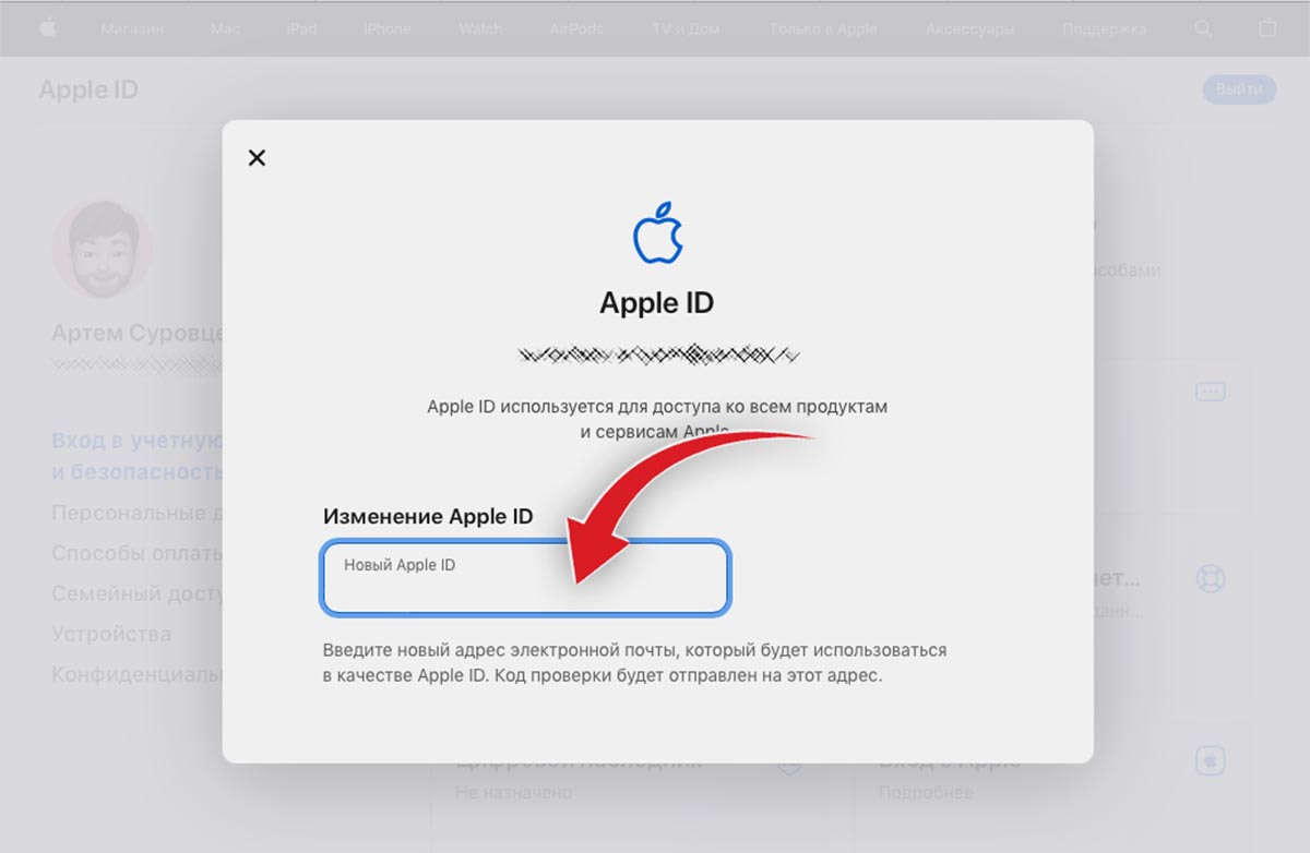 Адрес электронной почты apple. Код проверки Apple ID. Куда вводить код проверки Apple ID. Адрес почты Apple ID. Аккаунты гугл аналоги.
