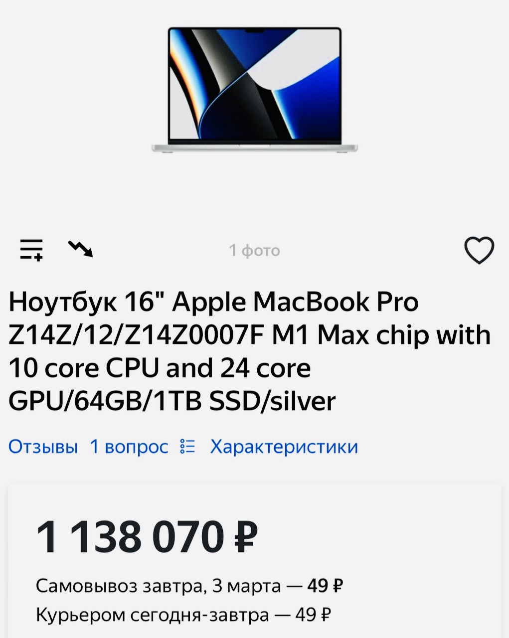 Российские магазины резко увеличили цены на всю технику Apple в России