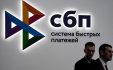 Банки России запустят систему СБПэй 1 апреля. Она заменит Apple Pay и Google Pay на смартфонах