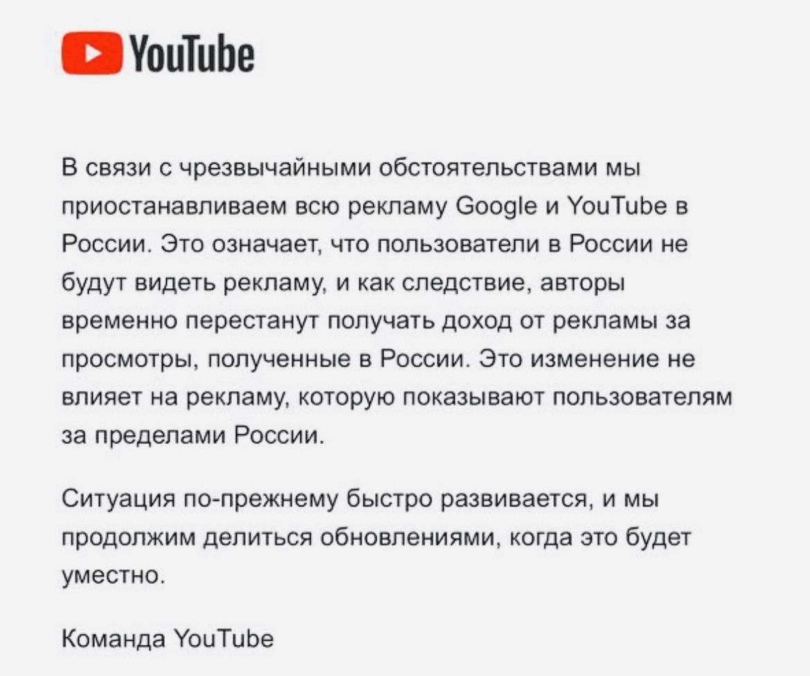 Google приостановила продажу рекламы в России