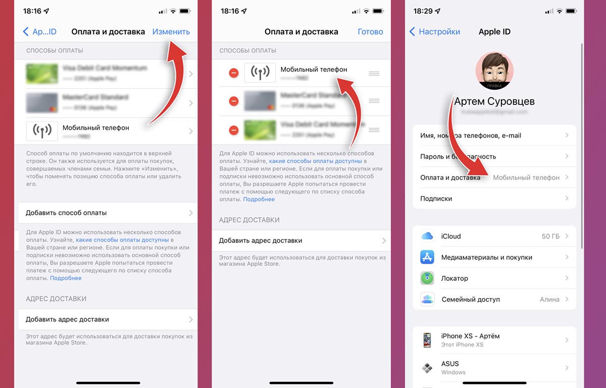 Как подключить оплату в App Store и iCloud со счёта мобильного телефона