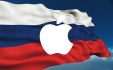Apple официально прокомментировала конфликт России и Украины