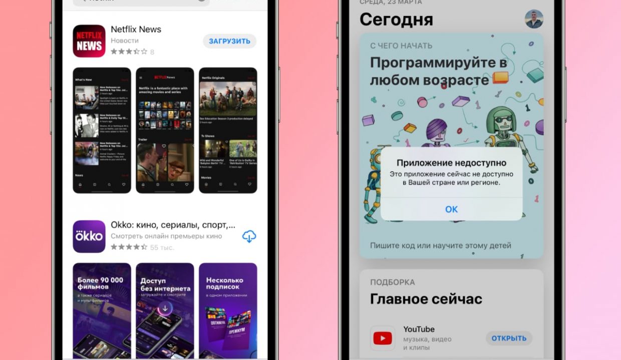 App store приложения. Как удалить приложение из app store. Приложения ушедшие из app store. Какие приложения удалены из app store. Приложение вк.