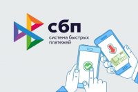 Как работает Система Быстрых Платежей в России. Какие комиссии и ограничения (полный разбор)