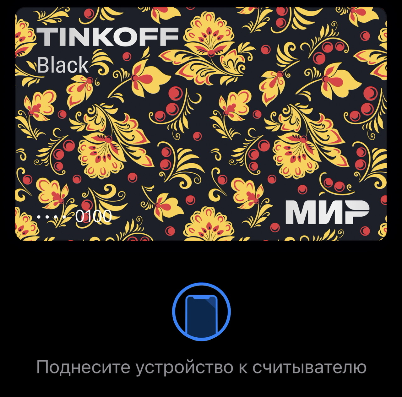 Мы нашли способ разблокировать Apple Pay в России, даже на картах Мир. Пока что работает!
