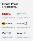 Сайт Apple рекомендует список партнеров в России, где можно купить iPhone