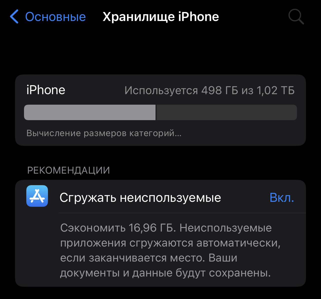 удаляются ли фото при сбросе айфона