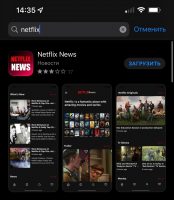 Netflix тихо удалился из российского App Store, теперь дважды