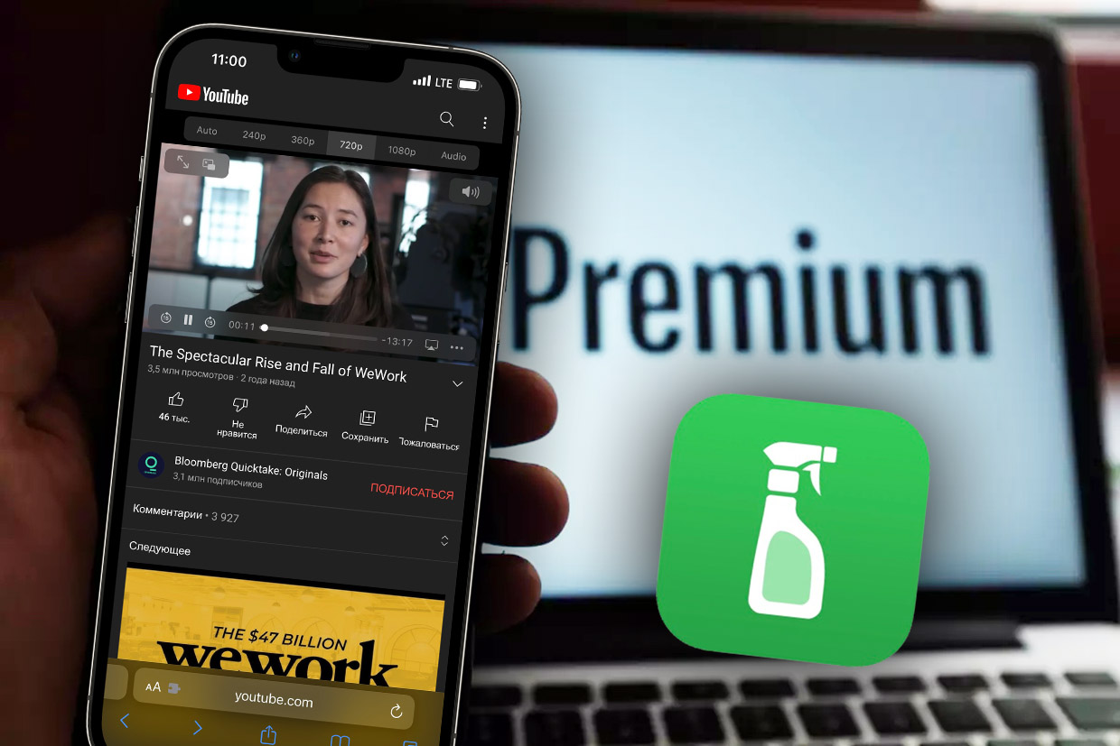 Как заменить недоступный в России YouTube Premium. Советую расширение Safari с такими же функциями (даже в фоне работает!)