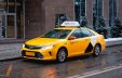 Яндекс.Такси подорожает по всей России