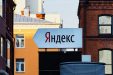 СМИ: Яндекс планирует продать поисковик, почту и Кинопоиск. Компания все отрицает