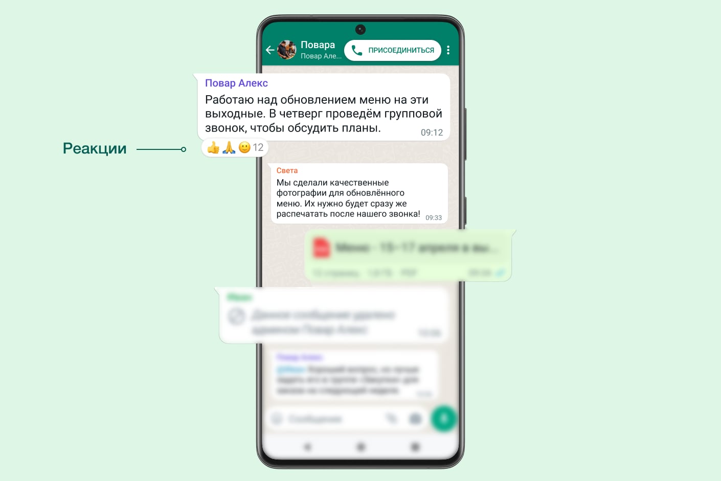 В WhatsApp появились реакции на сообщения, как в Telegram и iMessage