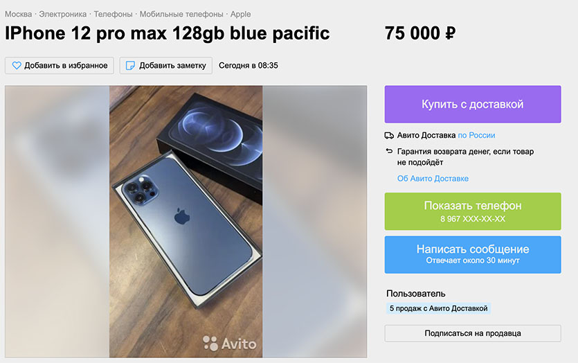 Проверить iphone 15 pro max